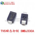 SMBJ33CA 